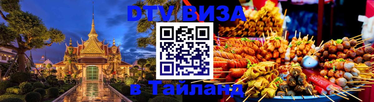 Сколько стоит DTV виза — актуальные цены, оформление даже без документов - 03.10.2025 